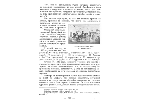 Алжирские туземные войска.