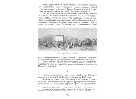 Вид старого базара в Керчи.