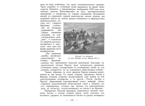 Турецкий пикет на Дунае.