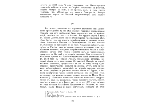 Парусный линейный корабль.