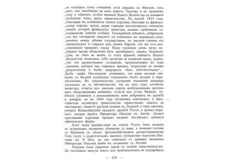 Бивак Белорусского гусарского полка на Дунае.