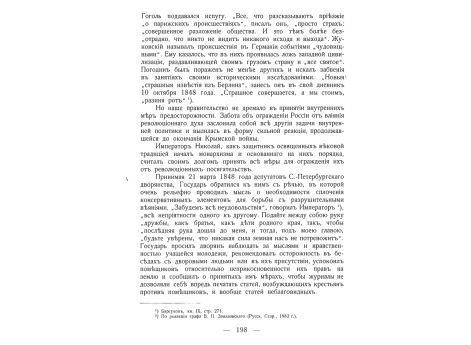 Генерал-майор Я.П.Бакланов.