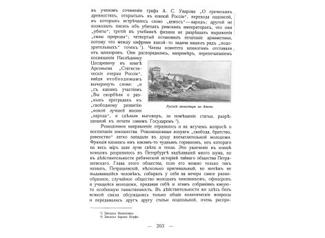 Курды, переходящие р.Аракс.