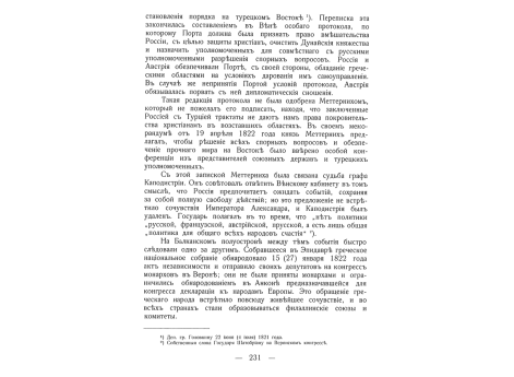 Генерал-адъютант В.А.Корнилов.