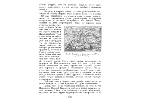 Общий вид Синопа