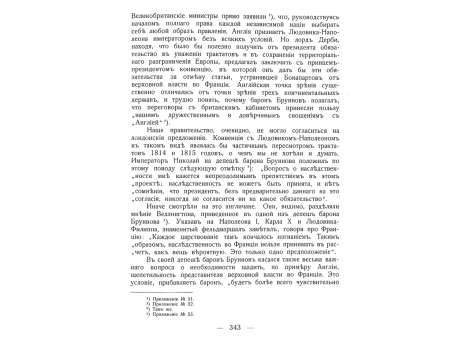 Разрушенная часть г.Синопа.