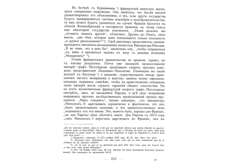 Остатки разбитого в Синопе турецкого корабля.