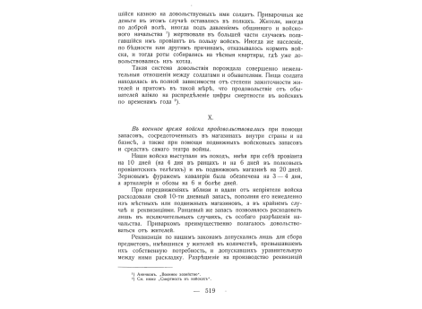 Нижегородцы под Башкадыкларом.