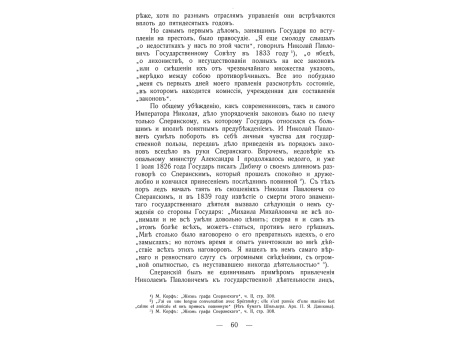 Вид Перекопа.