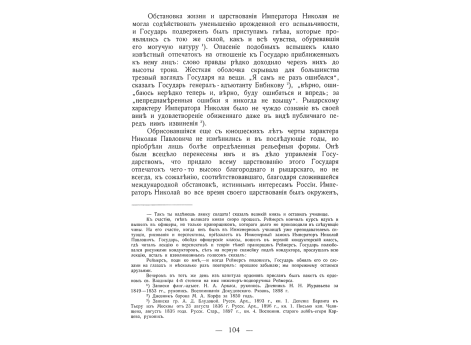 Посадка французских войск на суда .