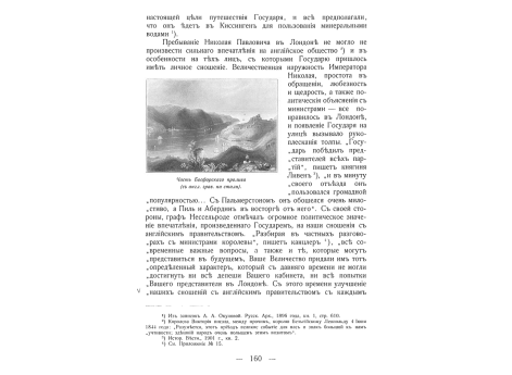 Штабс-капитан Щеголев.