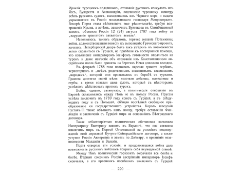 Плавучий мост на Дунае.