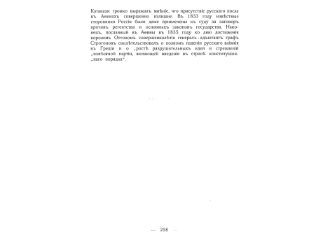 Генерал-лейтенант Сельван.