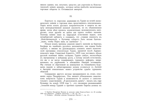 Союзники в Добруджи.