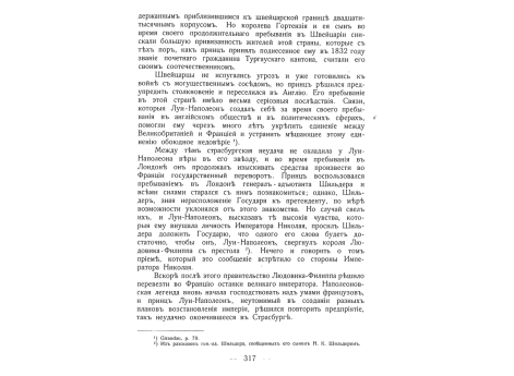 Вооруженный финн.