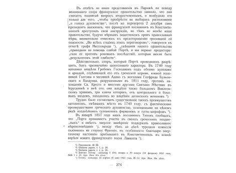 Снятие осады Силистрии.