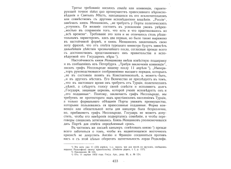 Соловецкий монастырь.