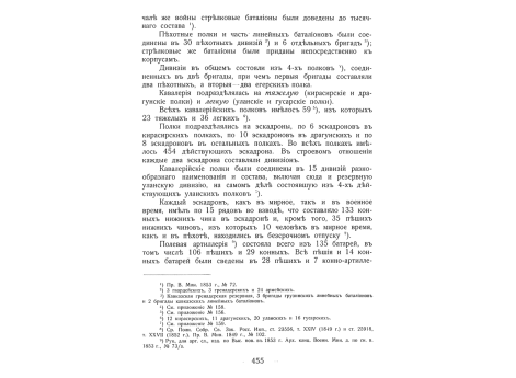 Взятие Бомарзунда.