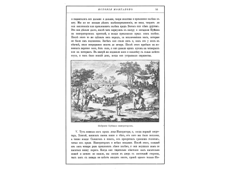 Избрание Куйюка императором.