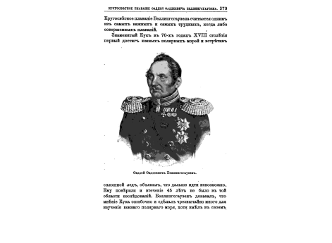 Буревестники.