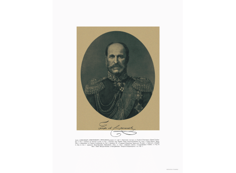 Управляющий Министерством Внутренних Дел Граф Александр Григорьевич Строганов, 1796-1891.