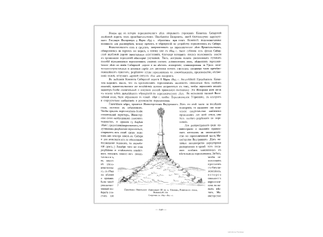 Памятник Императору Александру III в м. Омеляна, Ровенского уезда, Волынской губернии. Сооружен в 1894-95 гг.