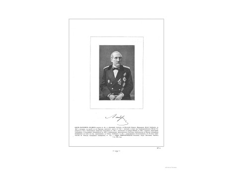 Карл Карлович Людерс (1815-1882).