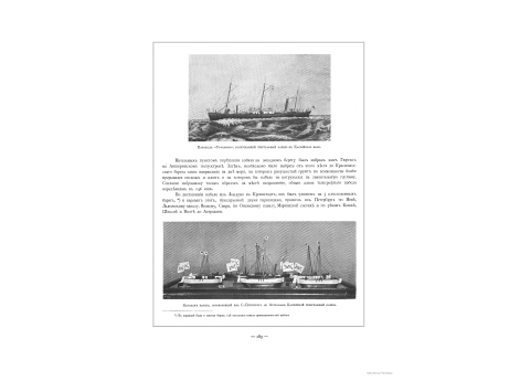 Пароход "Туркмен", погружавший телеграфный кабель в Каспийское море.
