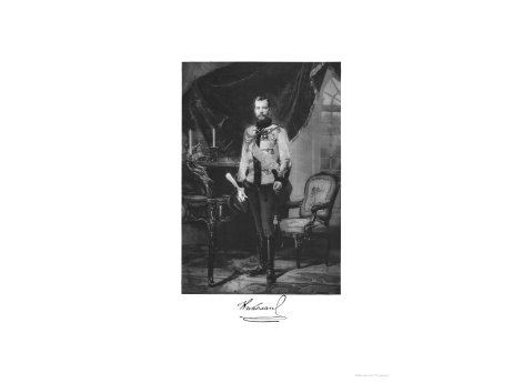 Государь Император Николай Александрович.