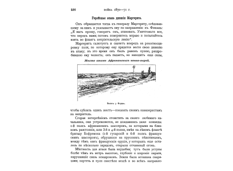 Место атаки Африканских конно-егерей. Высоты у Флуань.