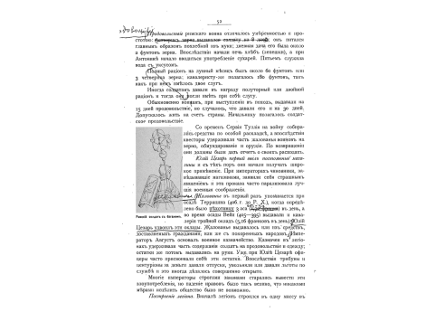 Римский солдат с багажом.