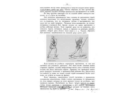 Римский велит. Гоплит.