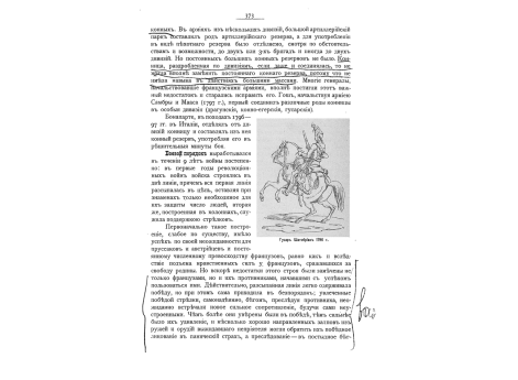 Гусар Шатобриан 1796 года.