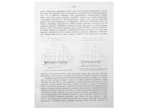 Чертеж рангоута и парусов ….