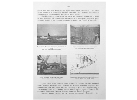 Лодки вылавливают подводный телеграфный кабель.