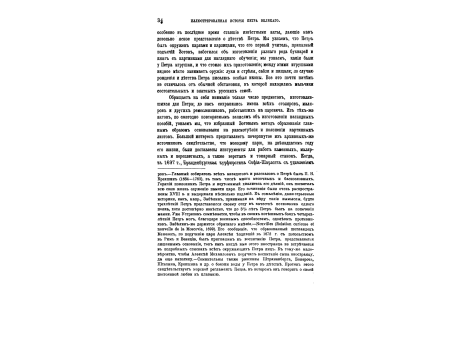 Нарвские бастионы.