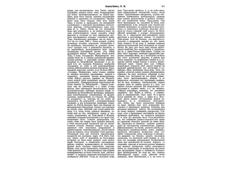 Французский управляемый аэростат мягкого типа Луи Годара.