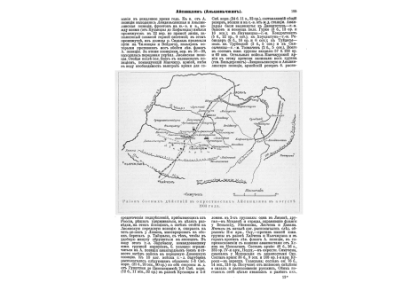 Бетон. Табл.II