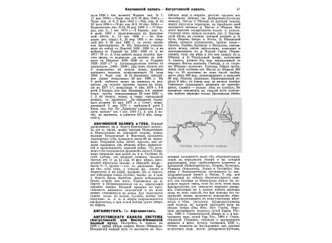 Брашпиль с ручным приводом.