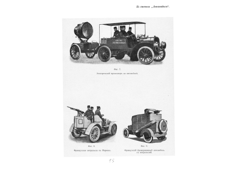 Судовые гаки.