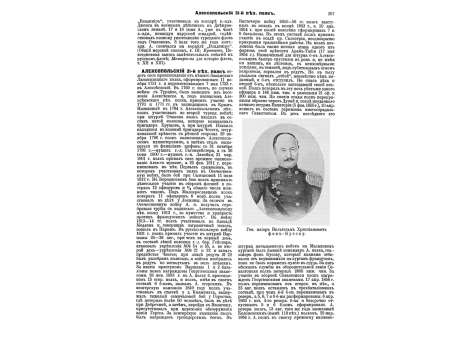 Схема устройства оборонительных галерей.