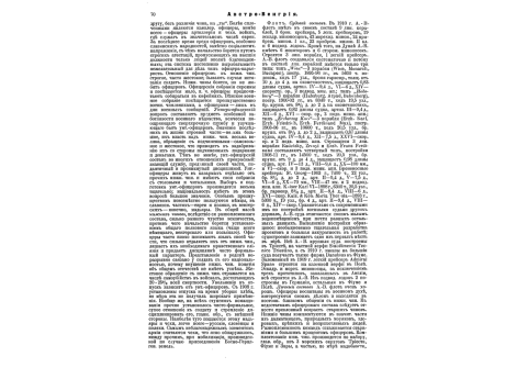 Фиг.4 Австрийская 7-см горная пушка