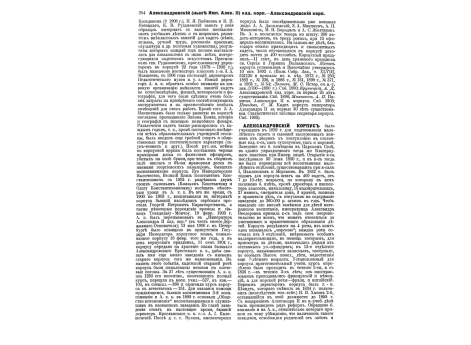 Фиг.16 Схема использования вертикально-базного дальномера.