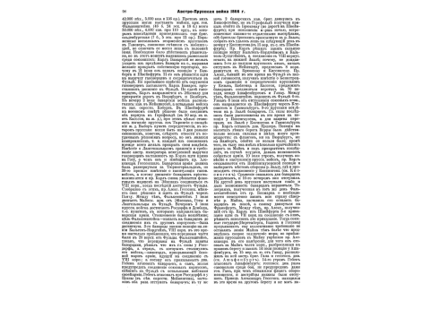 Фиг.2 Диаграмма поражаемости  германского крейсера "Blucher"