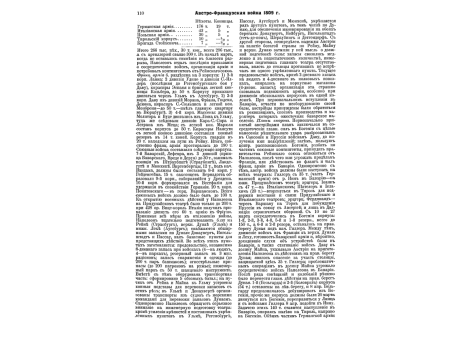 Черт.1. Замыкатель с шариком.