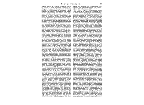 Рис.5. Постепенное развитие римского боевого порядка (манипулярный строй).