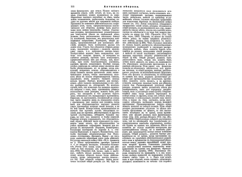 Форт Спасский.