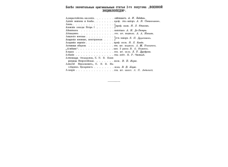 Фиг.2. Палубные стопора Легофа.