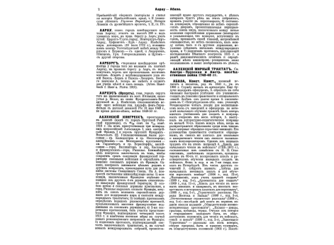 Фиг.2. Грабли для свивания хворостяных канатов.