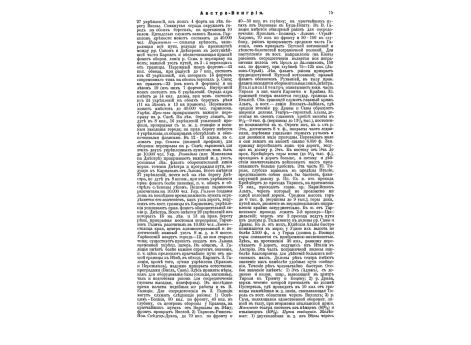 Фиг.2. Устройство многоствольной картечницы Гатлинга, переделанной полк.Горловым.